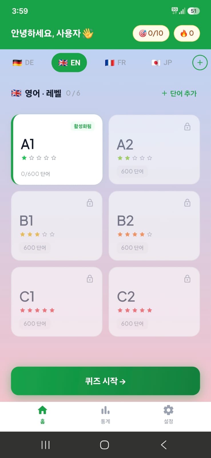 VocabLearn home screen showing the daily goal