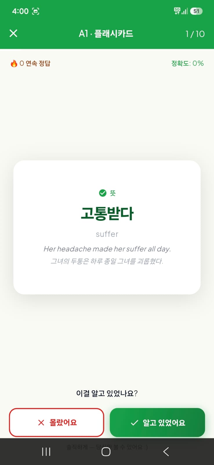 A word card with its IPA pronunciation and example sentence